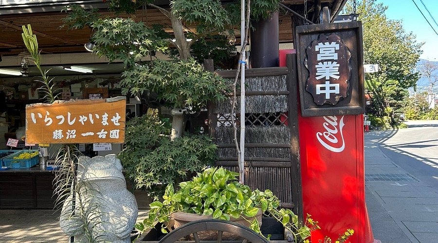 🍇 일고원 (Ichikoen) 이미지 5